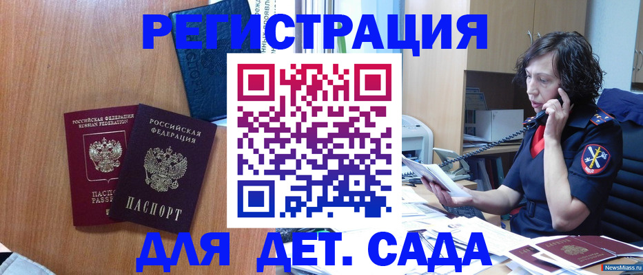 прописка поиск в Жердевке