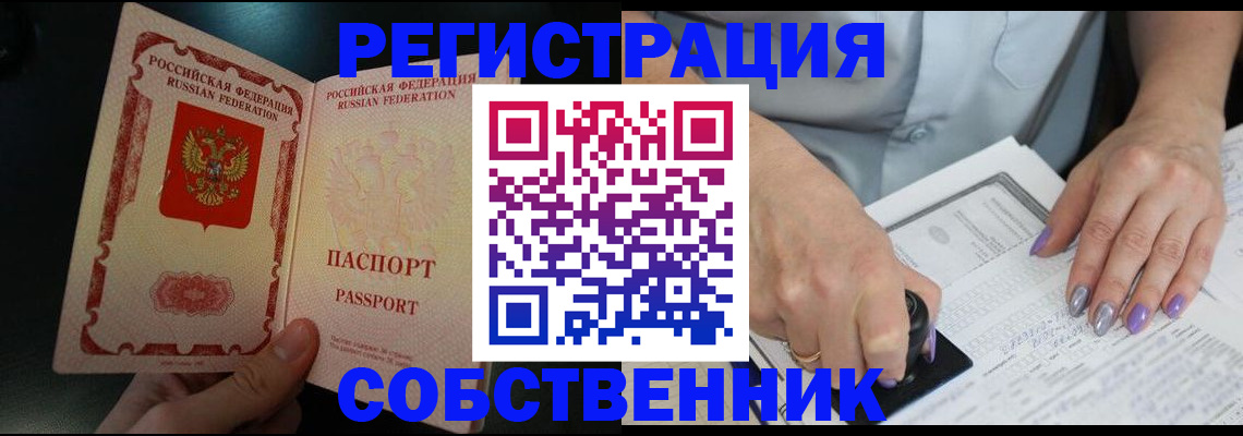 временная регистрация 2025 в Жердевке