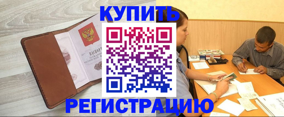 найти адрес прописки в Жердевке