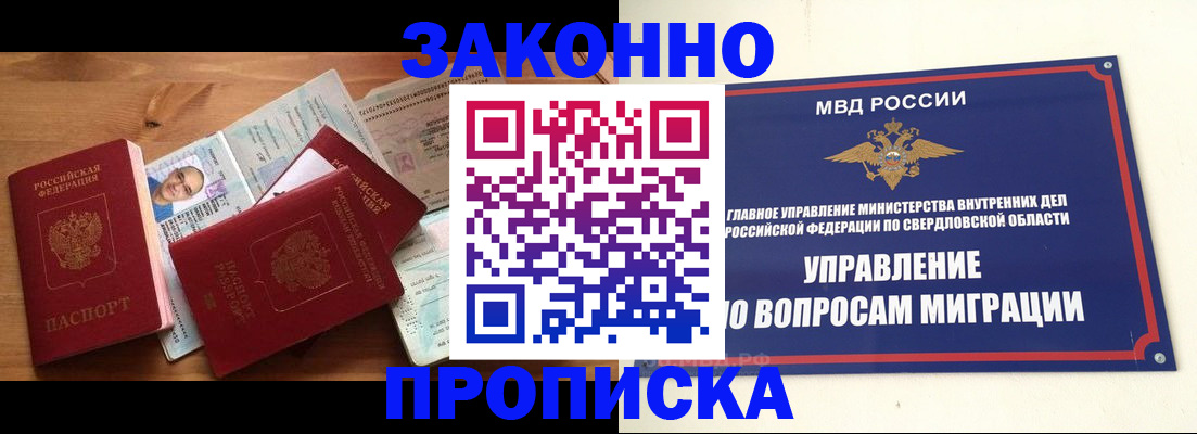временная регистрация в квартире в Жердевке