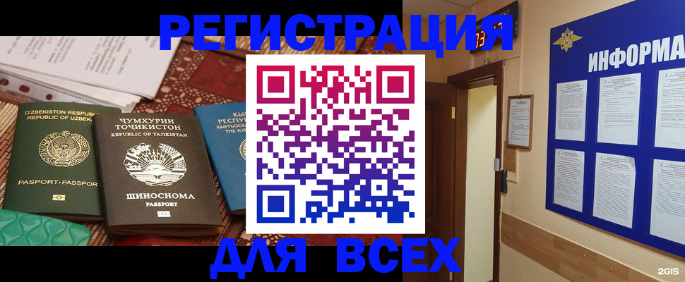 временная прописка в Жердевке