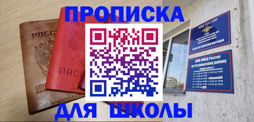 временная регистрация гарантия в Жердевке