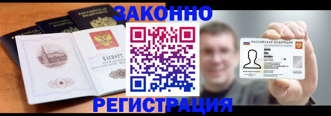 прописка регистрация в Жердевке