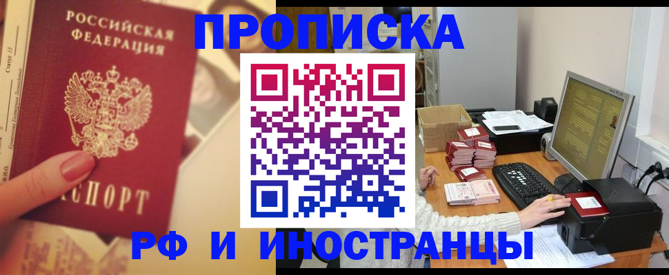 регистрация в Жердевке