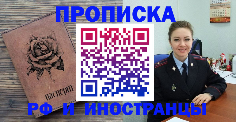 временная регистрация для всех в Жердевке