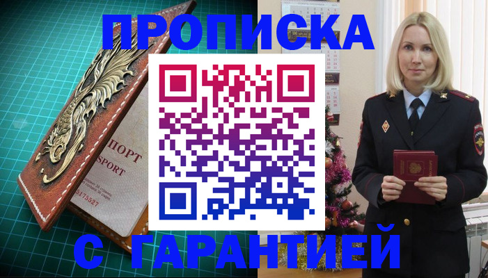 миграционный учет в Жердевке