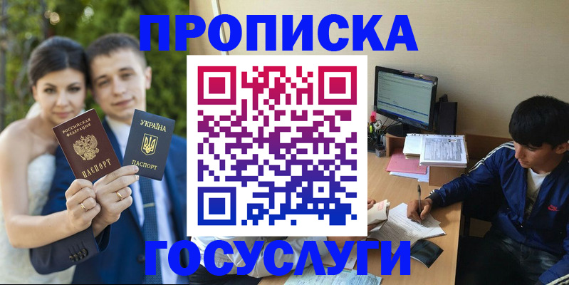 временная регистрация в Жердевке