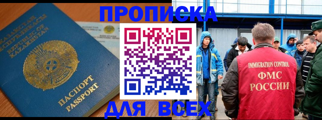 временная регистрация собственник в Жердевке