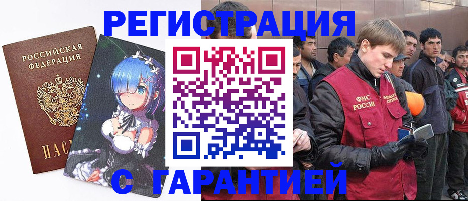 временная регистрация собственник в Жердевке