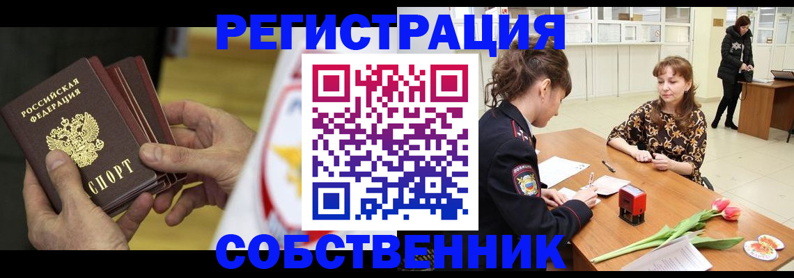 прописка поиск в Жердевке