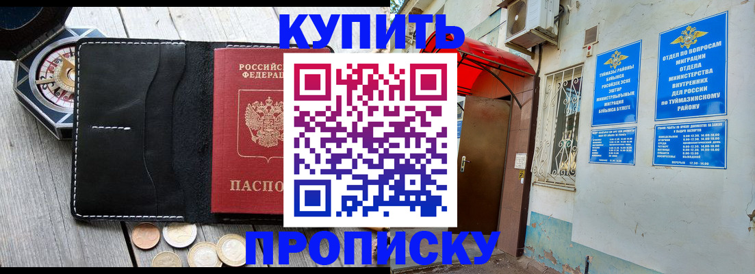 регистрация для школы в Жердевке